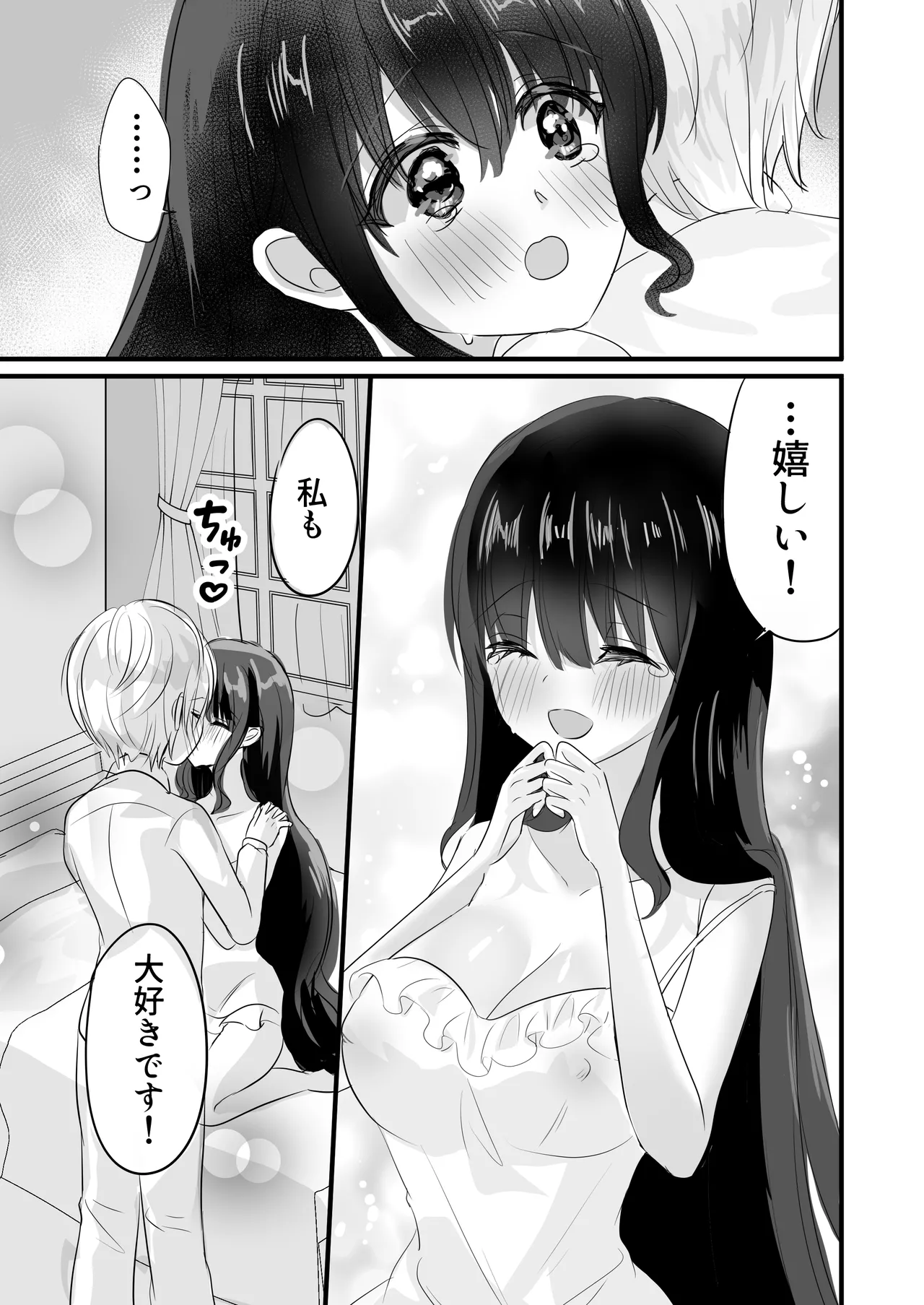 Motto Shibotte Gyutto Shite - Page 31
