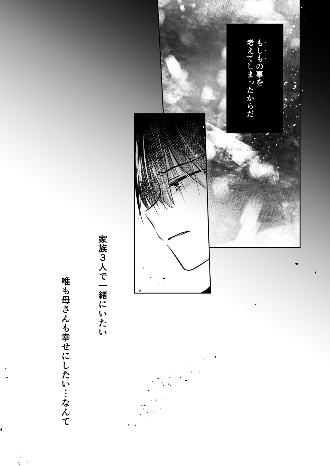 Onedari Sex - Page 7