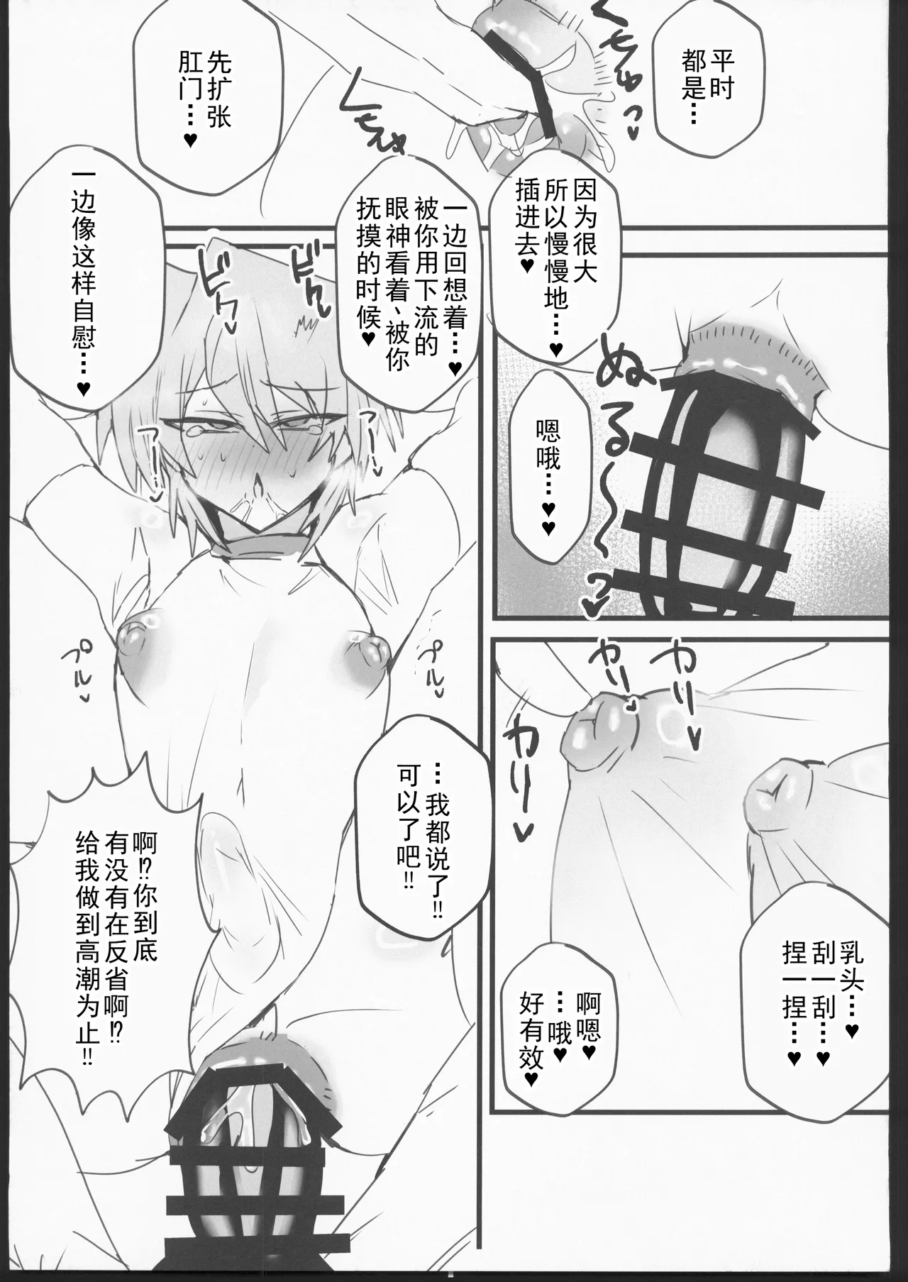 [禁漫漢化組](C106)[鬱勃起(鬱勃起)]城之内くんと(キースが)イチャラブ純愛わからせ交尾する本(遊戯王) - Page 46