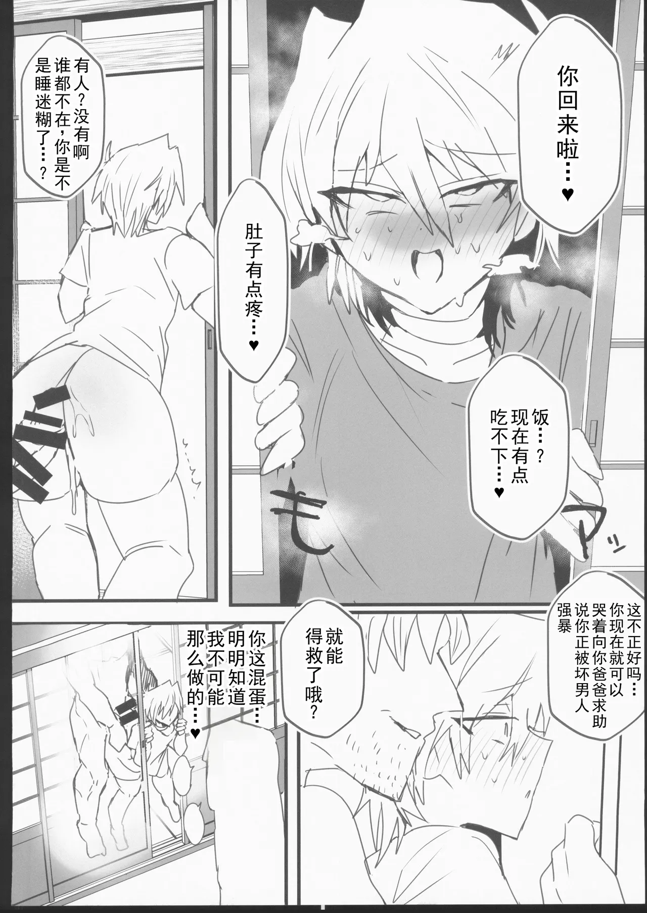 [禁漫漢化組](C106)[鬱勃起(鬱勃起)]城之内くんと(キースが)イチャラブ純愛わからせ交尾する本(遊戯王) - Page 57