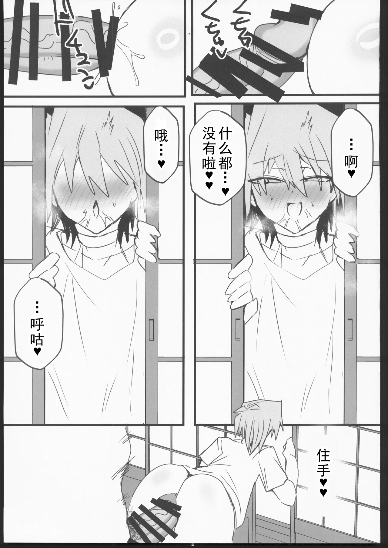 [禁漫漢化組](C106)[鬱勃起(鬱勃起)]城之内くんと(キースが)イチャラブ純愛わからせ交尾する本(遊戯王) - Page 58