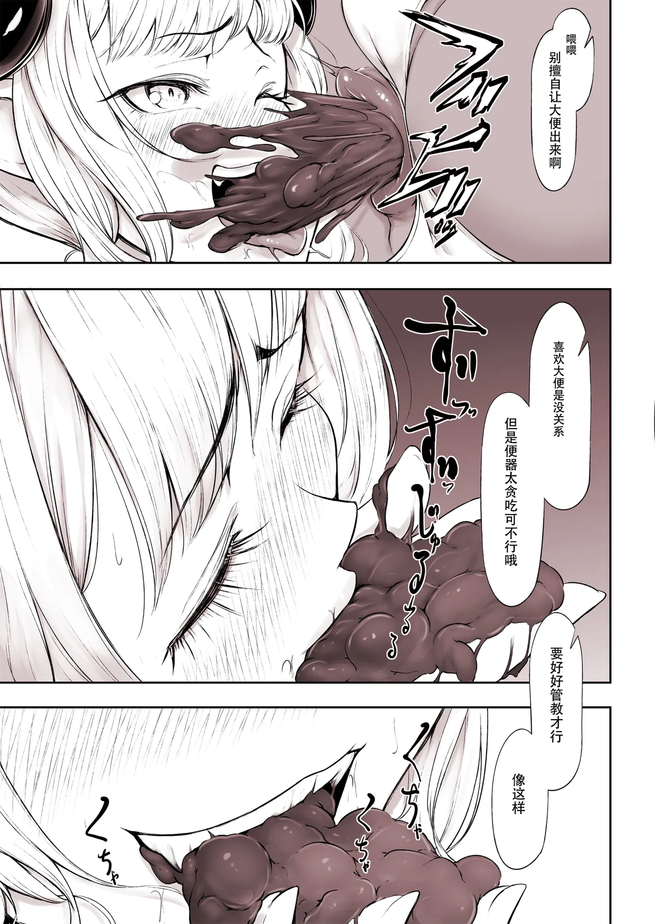 Succubus x Elf: Pleasure from Eating Poop ~Part 6~ - Page 9