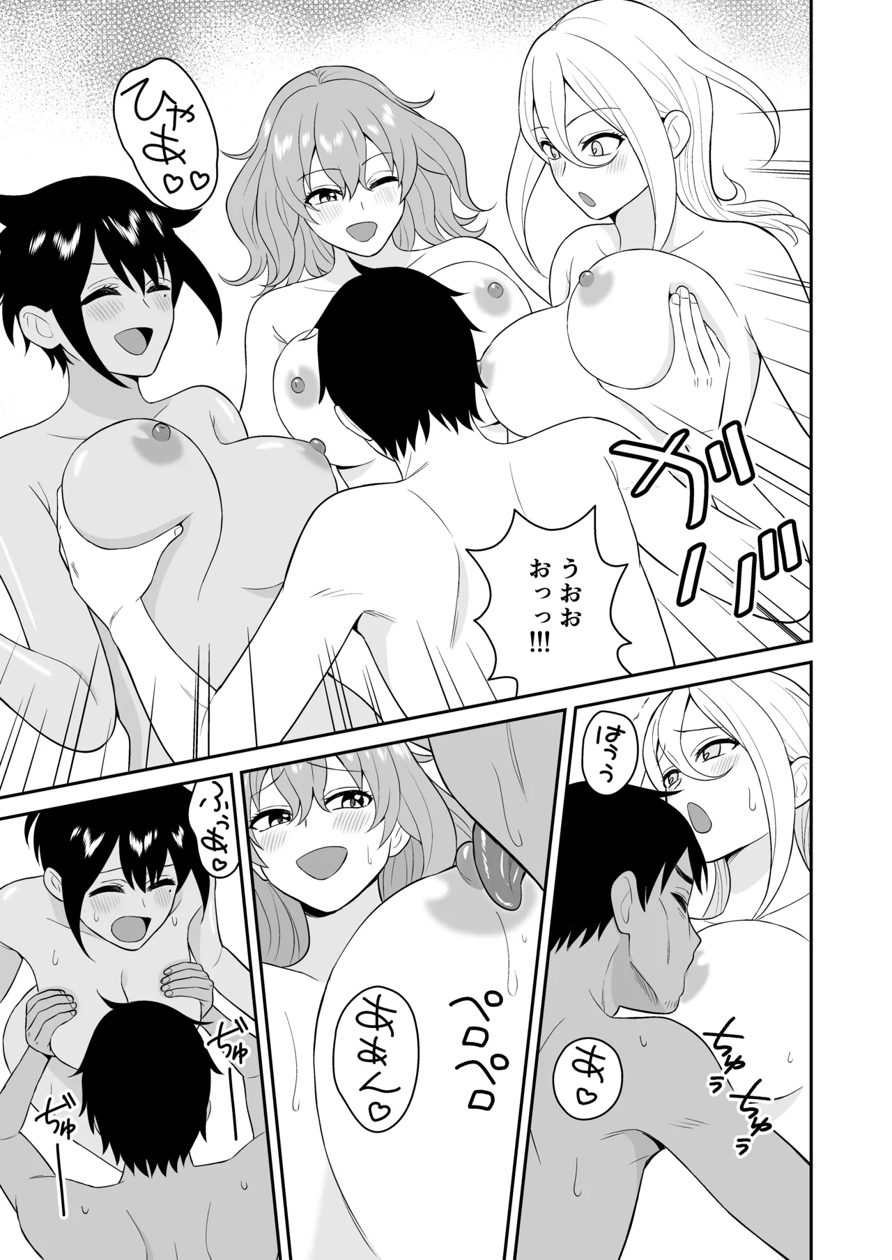 Gokuraku! Onsen Kyonyuu Harem - Page 25