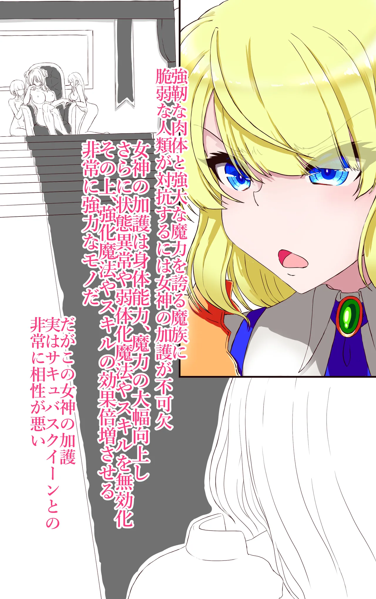 Iku no Gaman Game Haiboku Yuusha Hen - Page 9