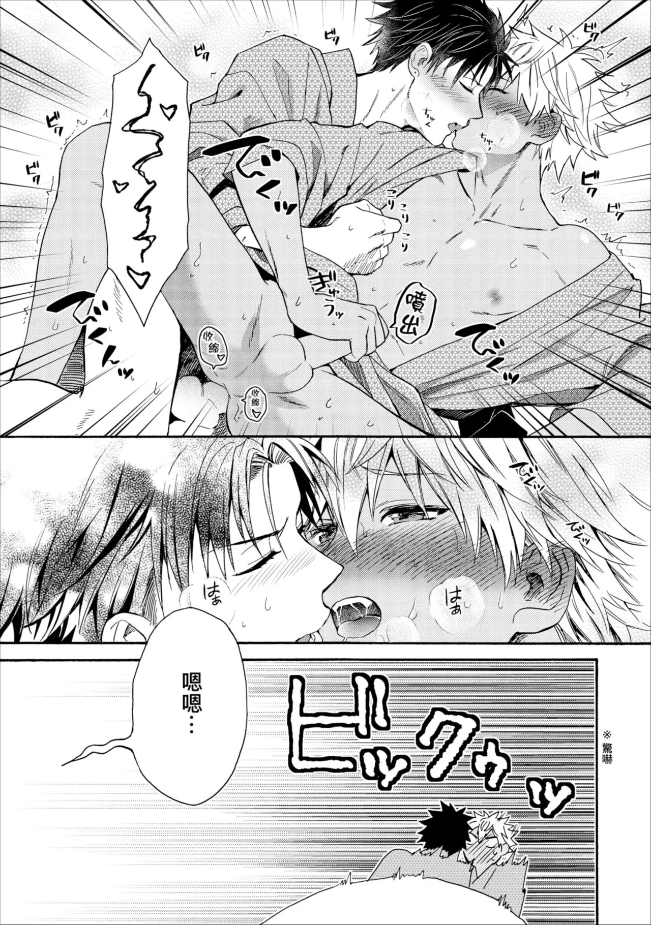 Kurogyal ni Nattakara Shinyuu to Yattemita. | 變身成黑辣妹之後就和死黨上床了。 - Page 193