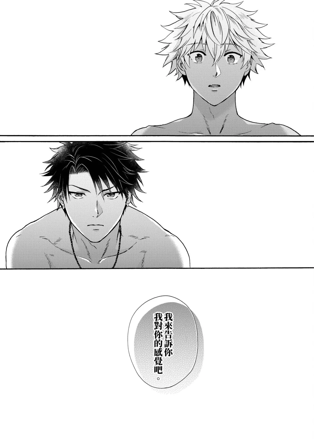 Kurogyal ni Nattakara Shinyuu to Yattemita. | 變身成黑辣妹之後就和死黨上床了。 - Page 261