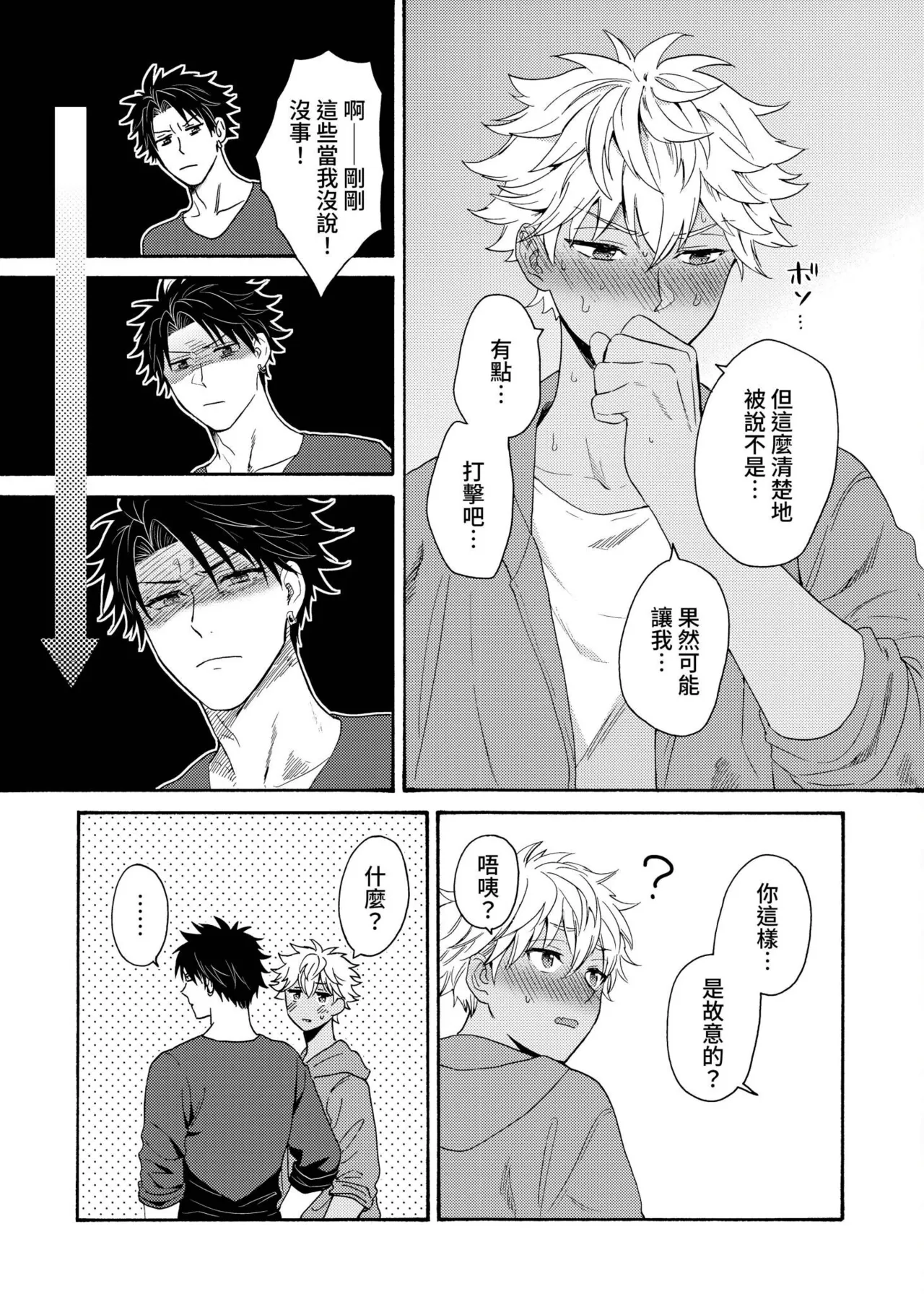 Kurogyal ni Nattakara Shinyuu to Yattemita. | 變身成黑辣妹之後就和死黨上床了。 - Page 323