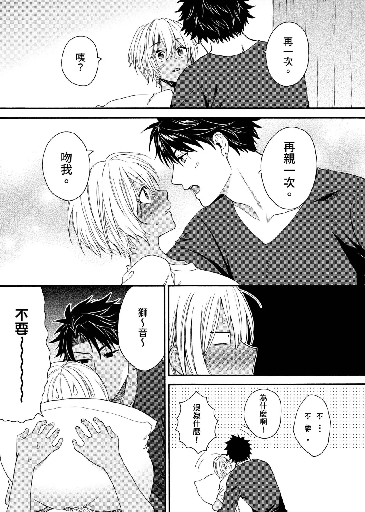 Kurogyal ni Nattakara Shinyuu to Yattemita. | 變身成黑辣妹之後就和死黨上床了。 - Page 446