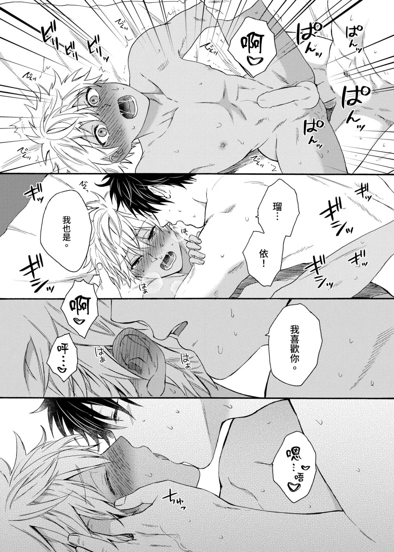Kurogyal ni Nattakara Shinyuu to Yattemita. | 變身成黑辣妹之後就和死黨上床了。 - Page 492