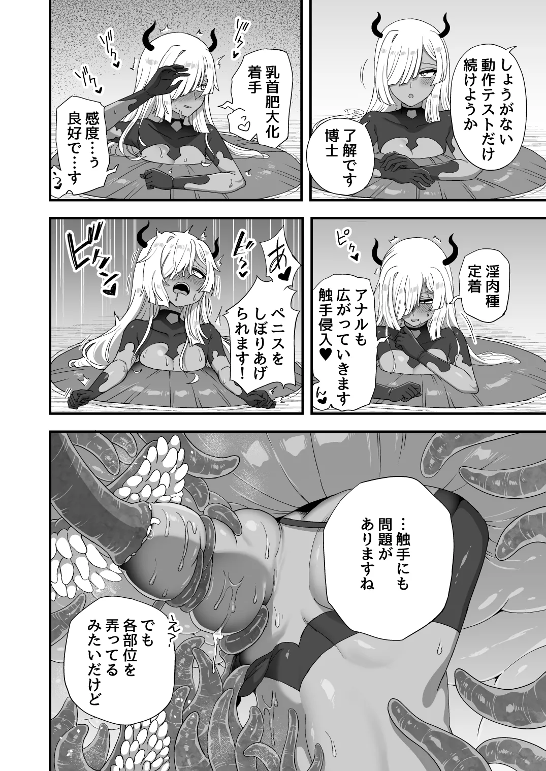 Preview page 4