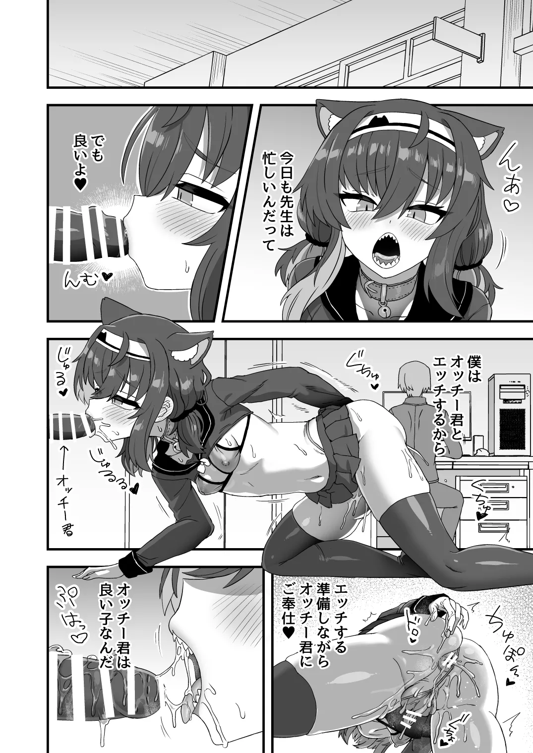 Preview page 6
