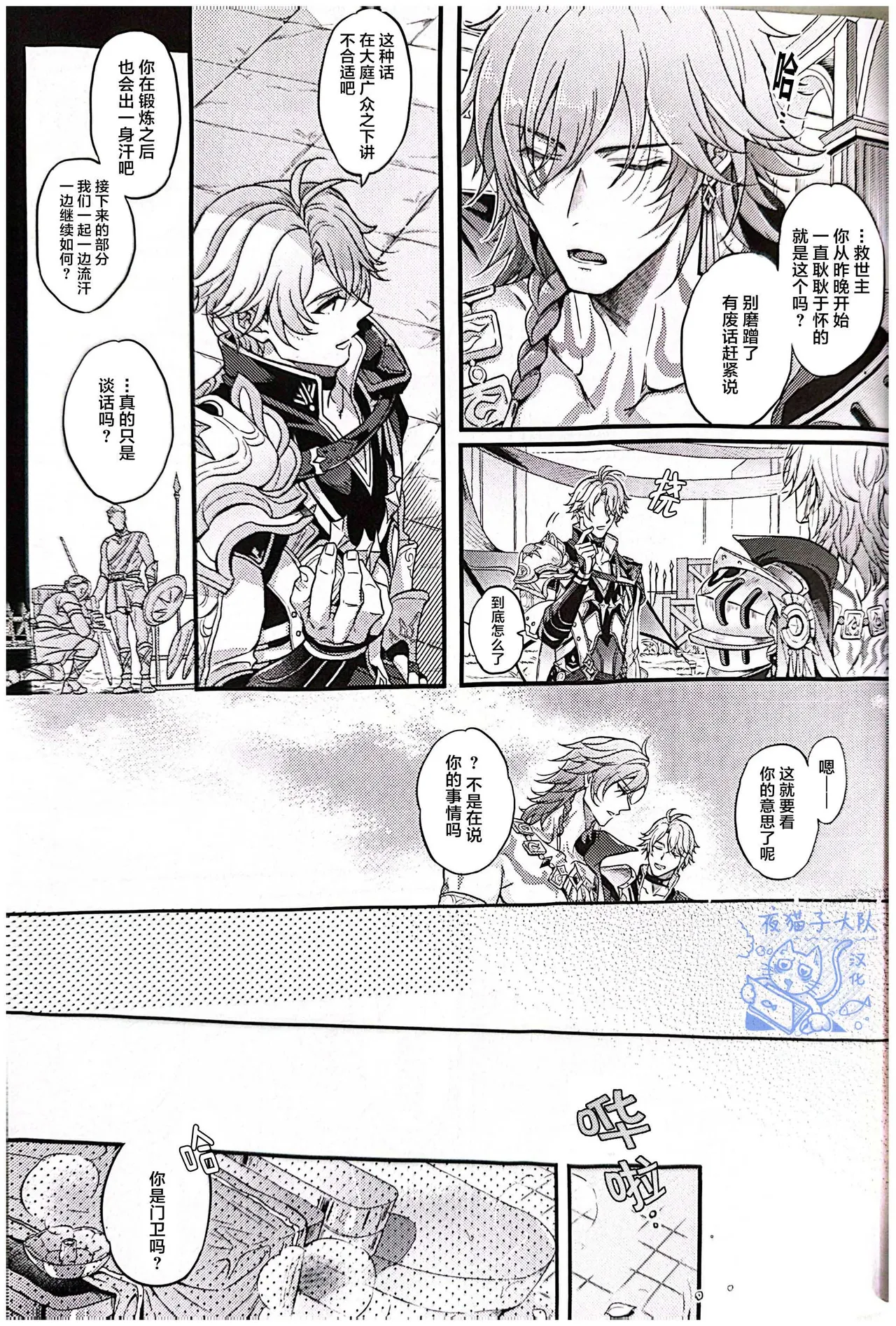 【作者ろくがつ 】置き去りのキセキ ｜留下来的奇迹【夜猫子大队汉化】【chinese】 - Page 20