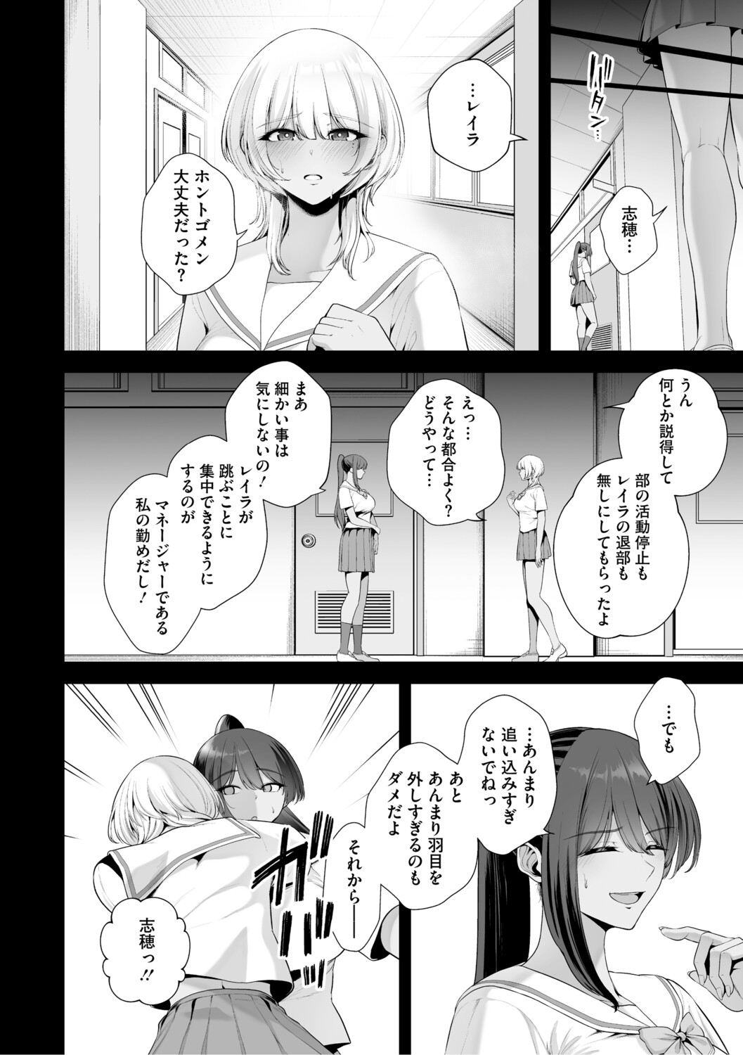 Chimimouryou - Page 17