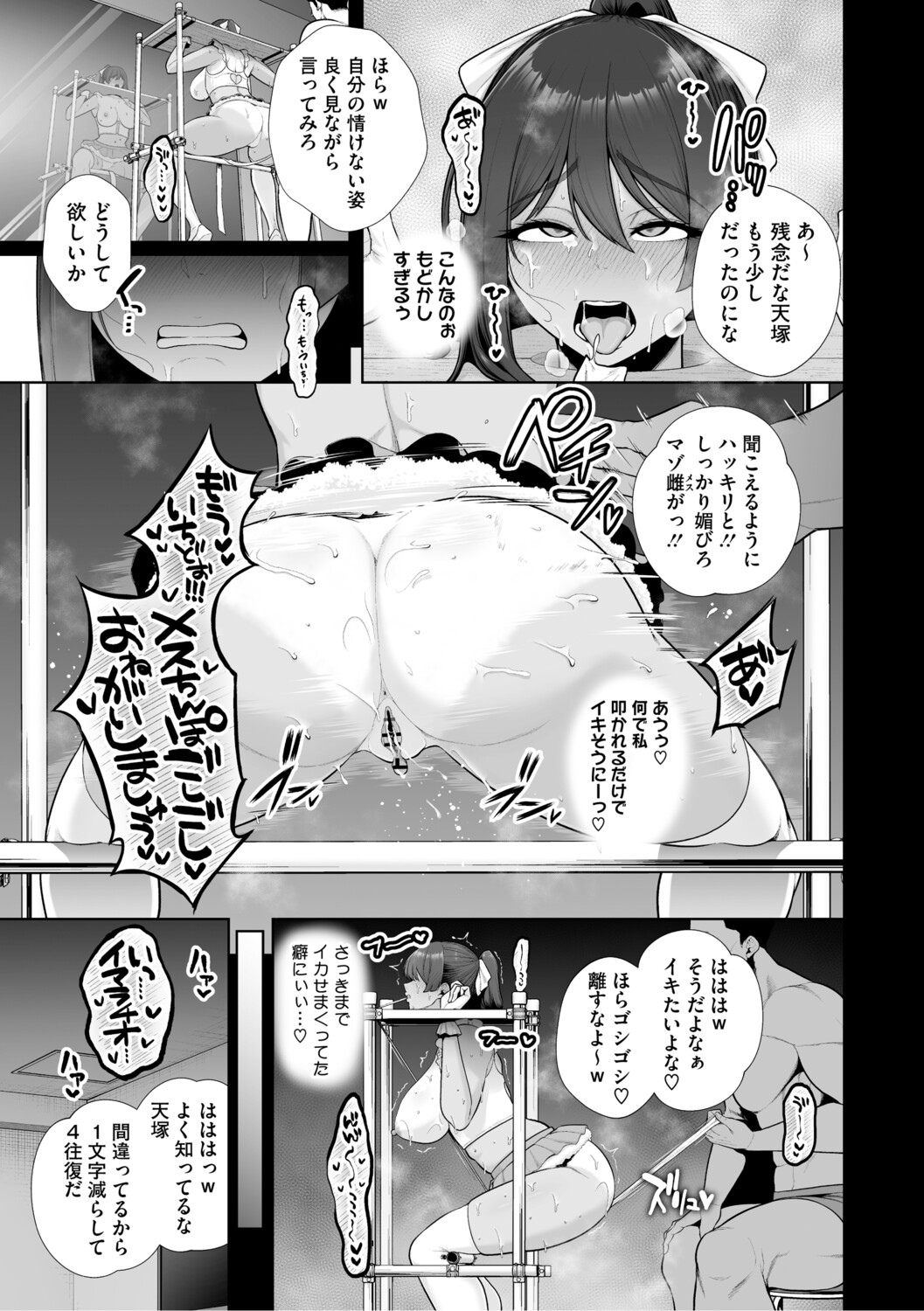 Chimimouryou - Page 28