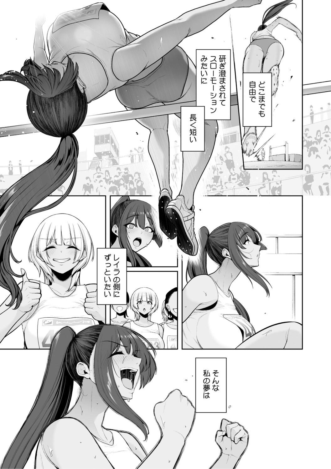 Chimimouryou - Page 6