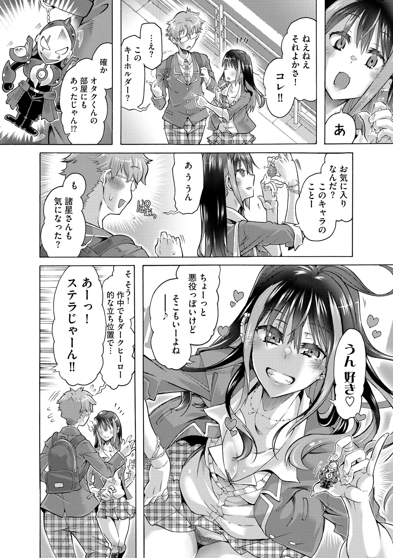 Comic Be Chick vol.8 - Page 100