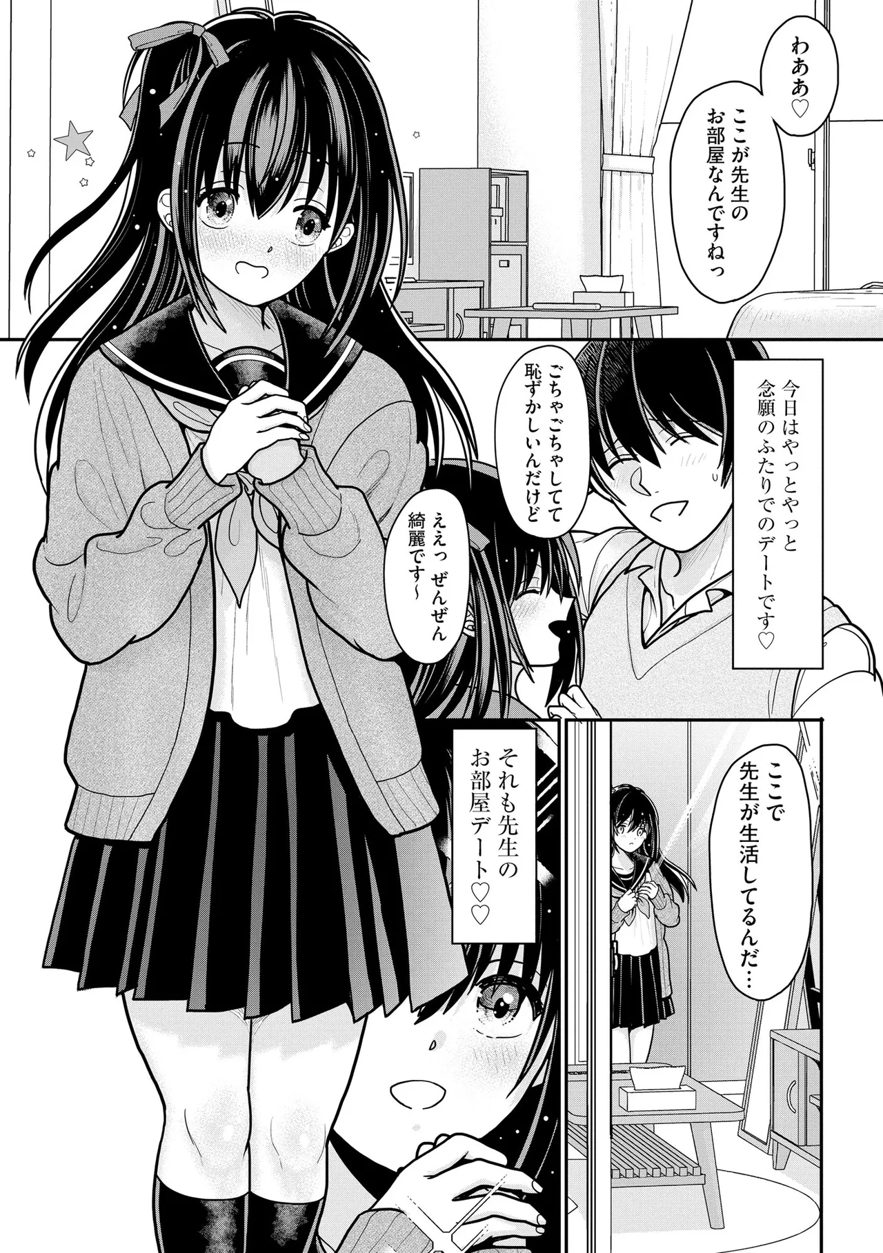 Comic Be Chick vol.8 - Page 125