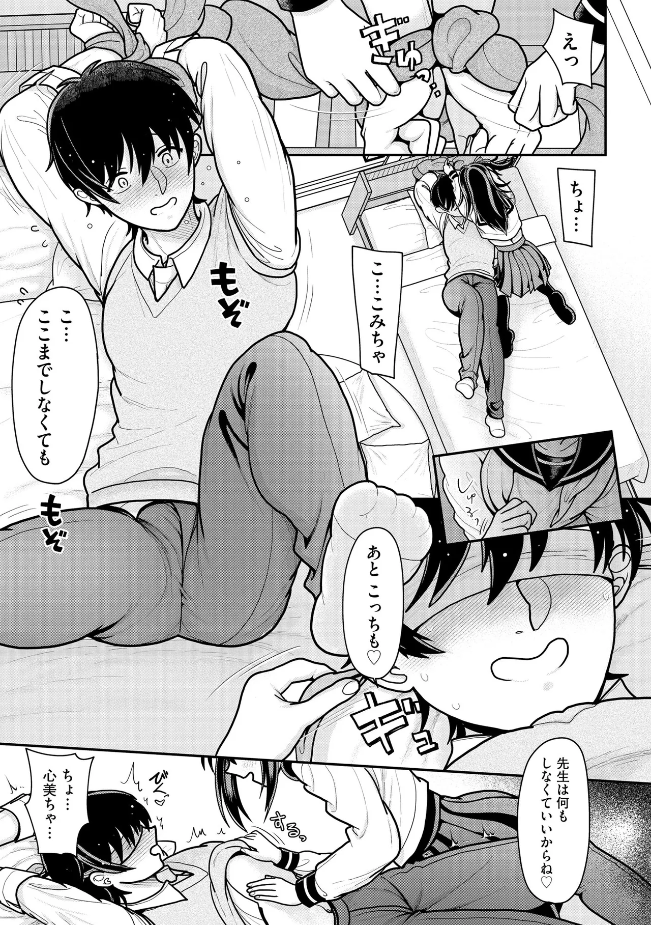 Comic Be Chick vol.8 - Page 129