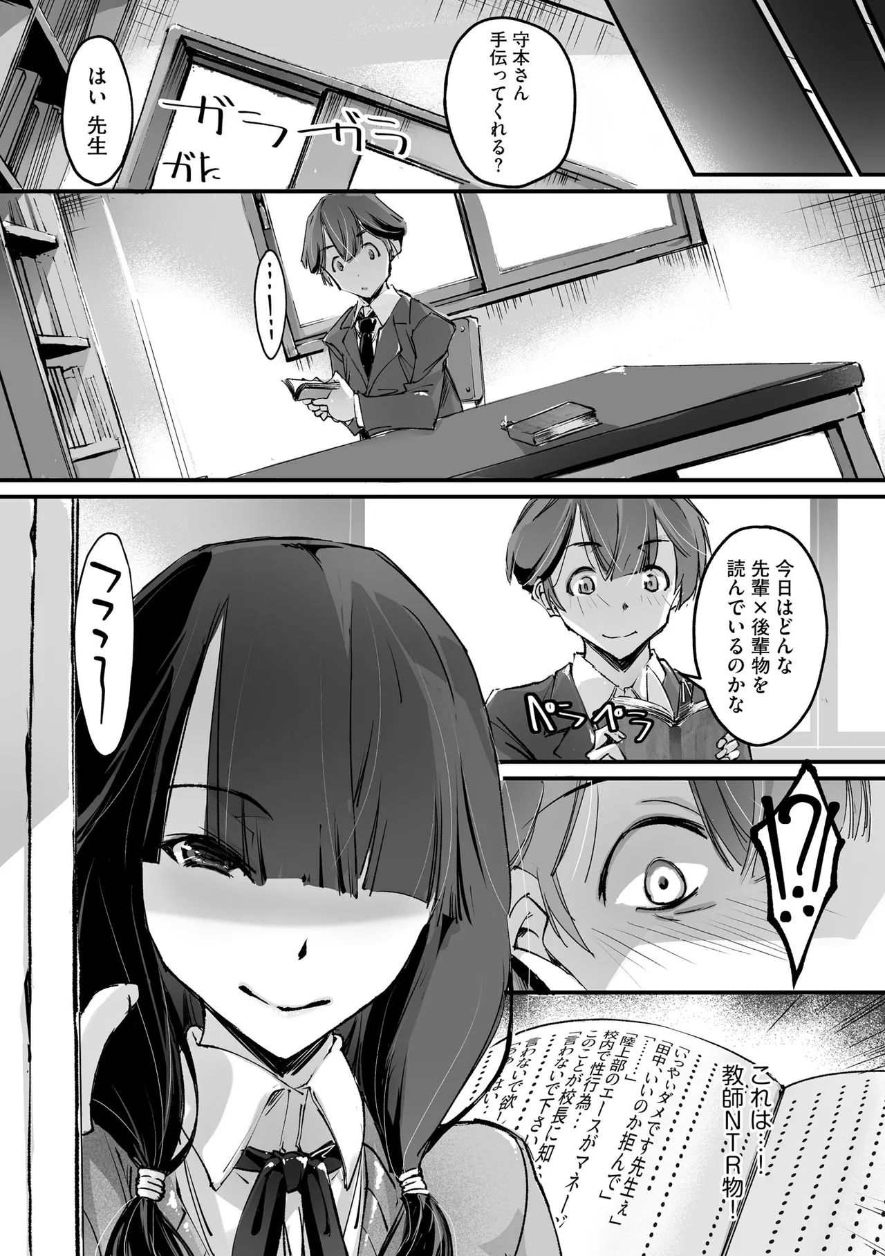 Comic Be Chick vol.8 - Page 48
