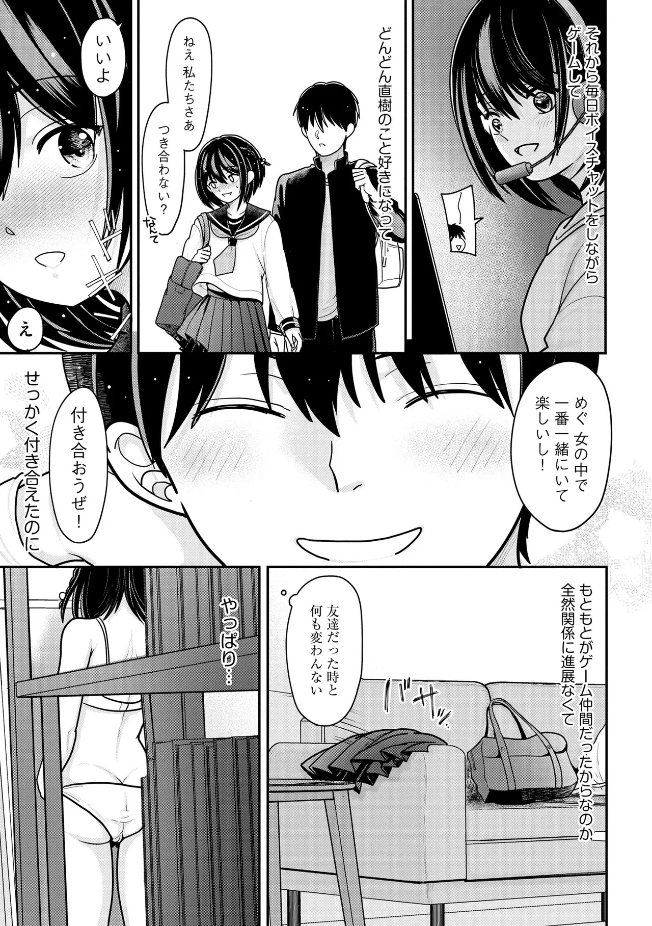 Comic Be Chick vol.12 - Page 35