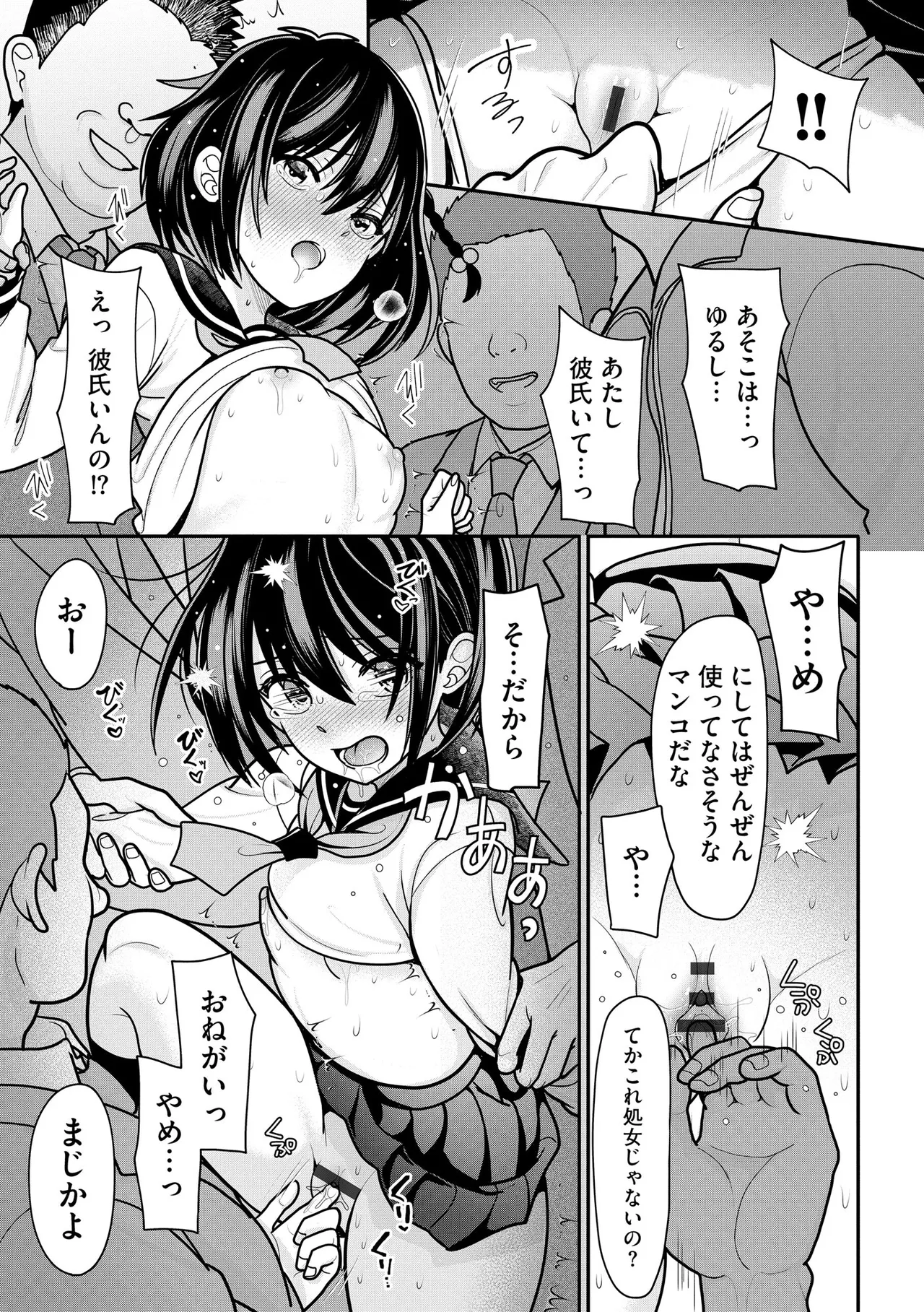 Comic Be Chick vol.12 - Page 43
