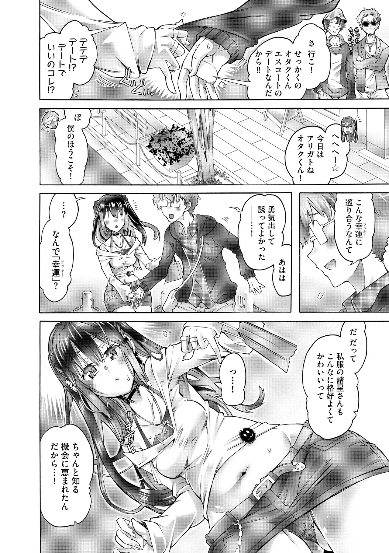 Comic Be Chick vol.12 - Page 60