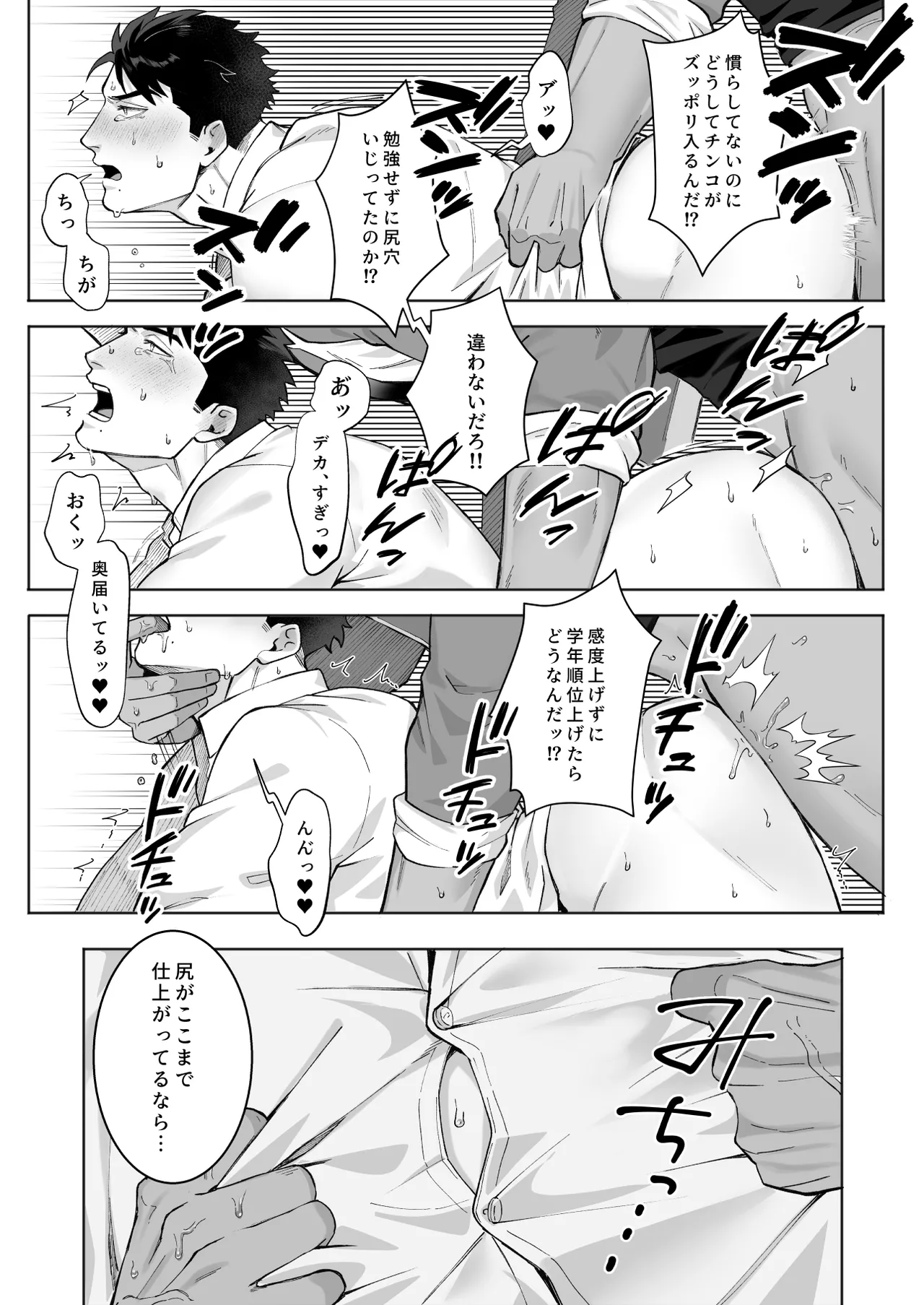 Takaragi Kyoudai ni wa Kakawaru na - Page 14