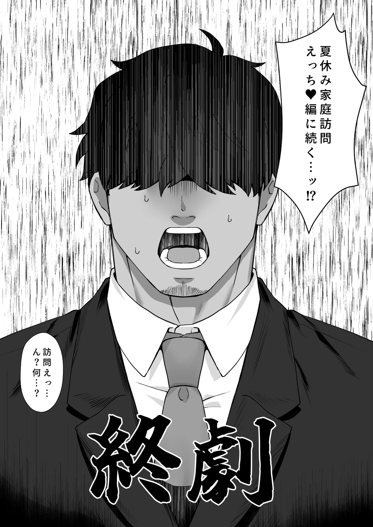 Takaragi Kyoudai ni wa Kakawaru na - Page 38