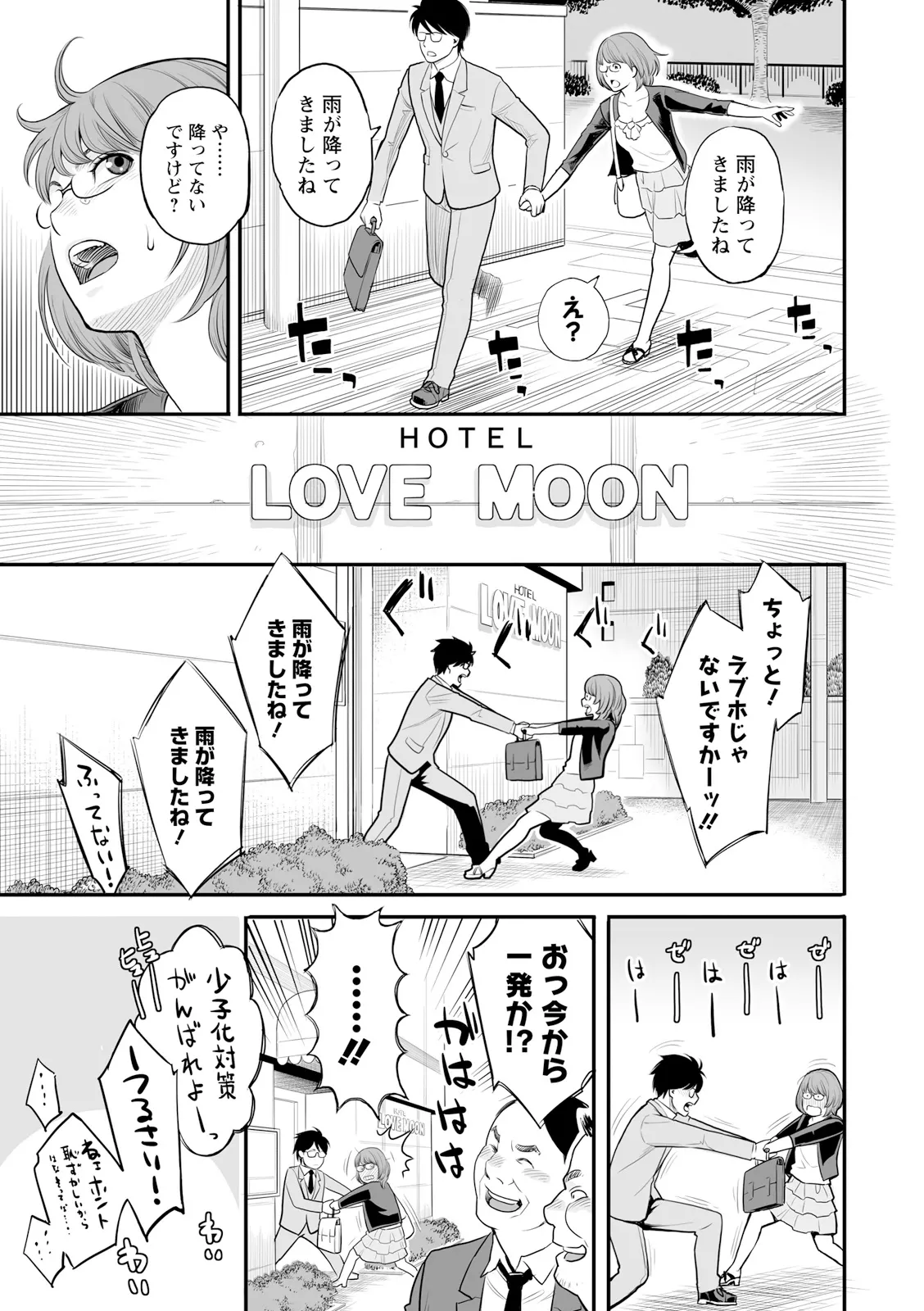 Zecchou Yokkyuu - Page 117