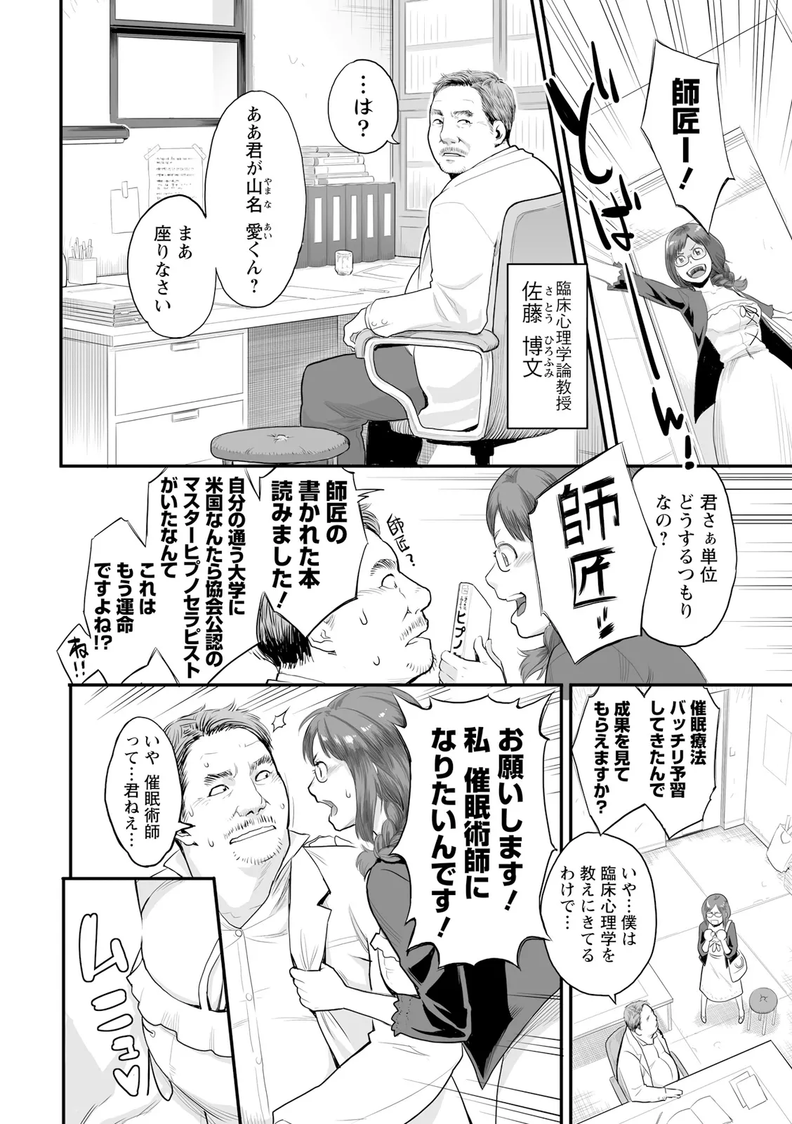 Zecchou Yokkyuu - Page 152