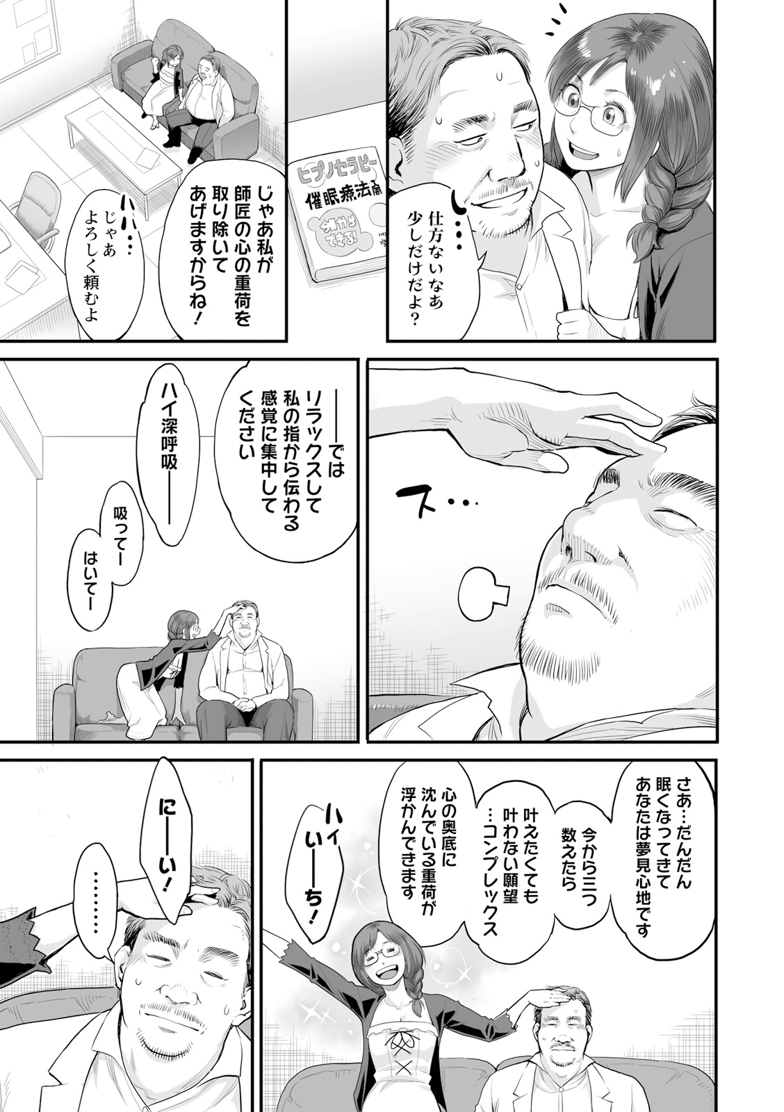 Zecchou Yokkyuu - Page 153