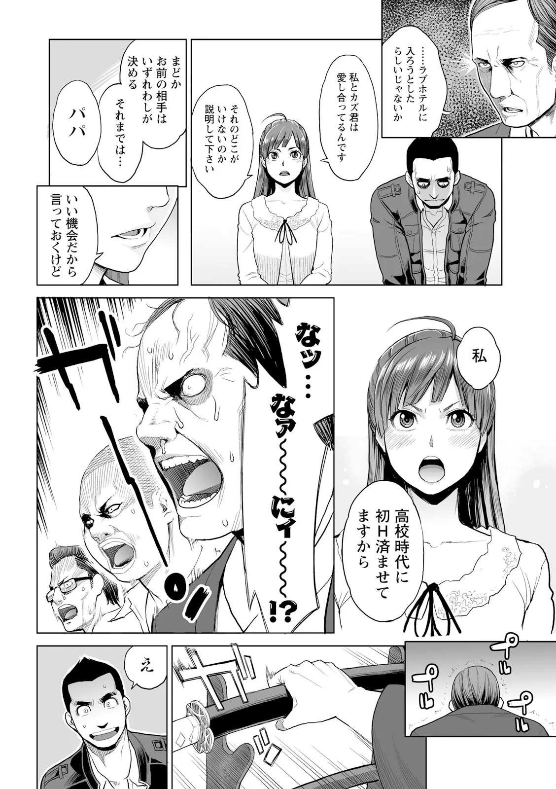 Zecchou Yokkyuu - Page 170
