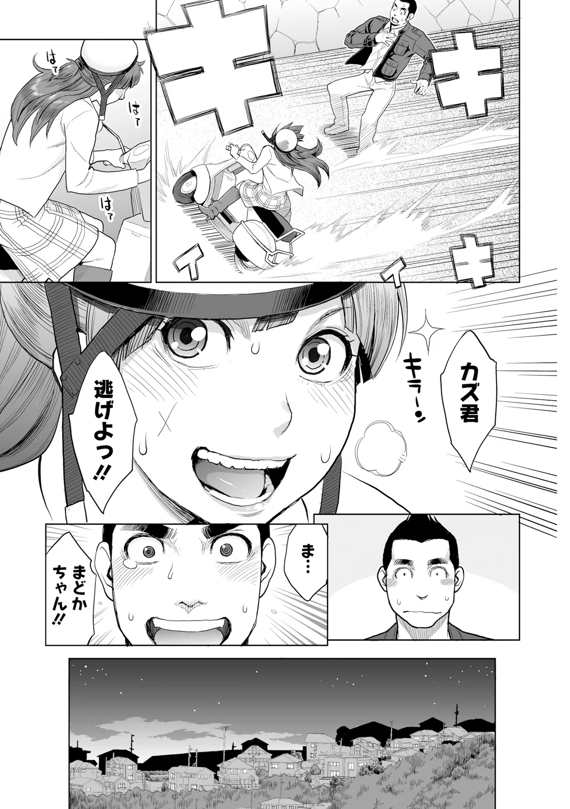 Zecchou Yokkyuu - Page 173