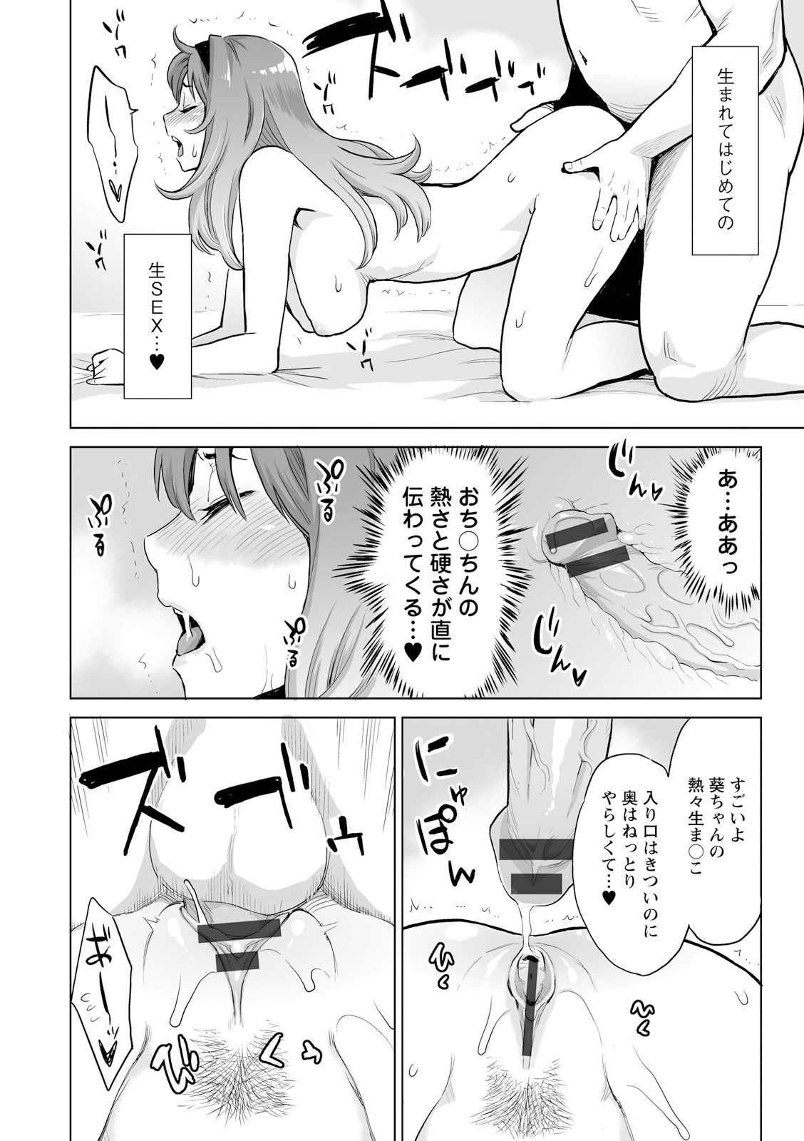Zecchou Yokkyuu - Page 52