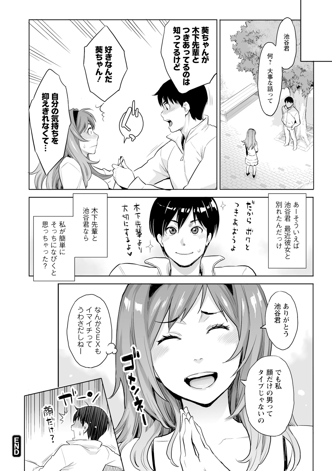 Zecchou Yokkyuu - Page 58