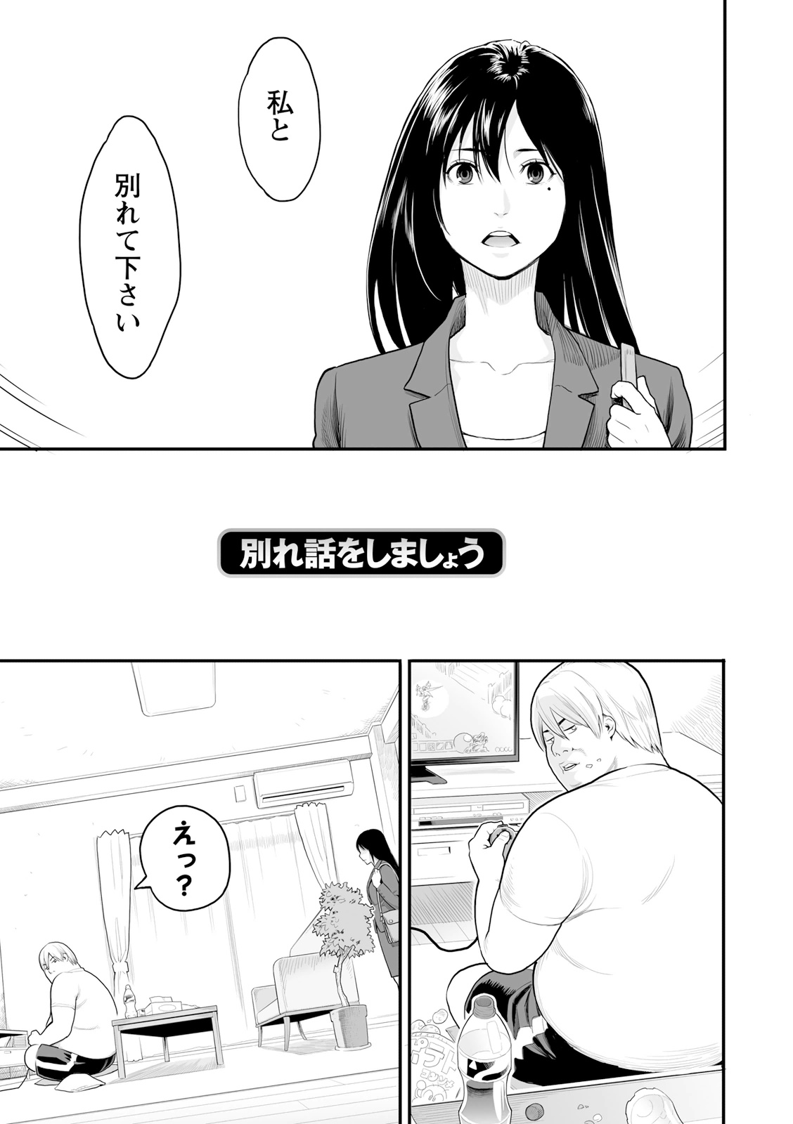Zecchou Yokkyuu - Page 95