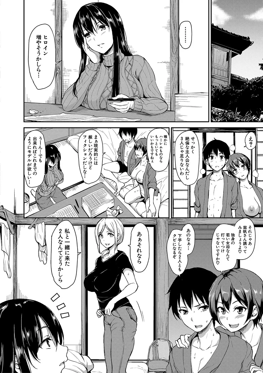 Yukemuri Harem Monogatari - Page 89