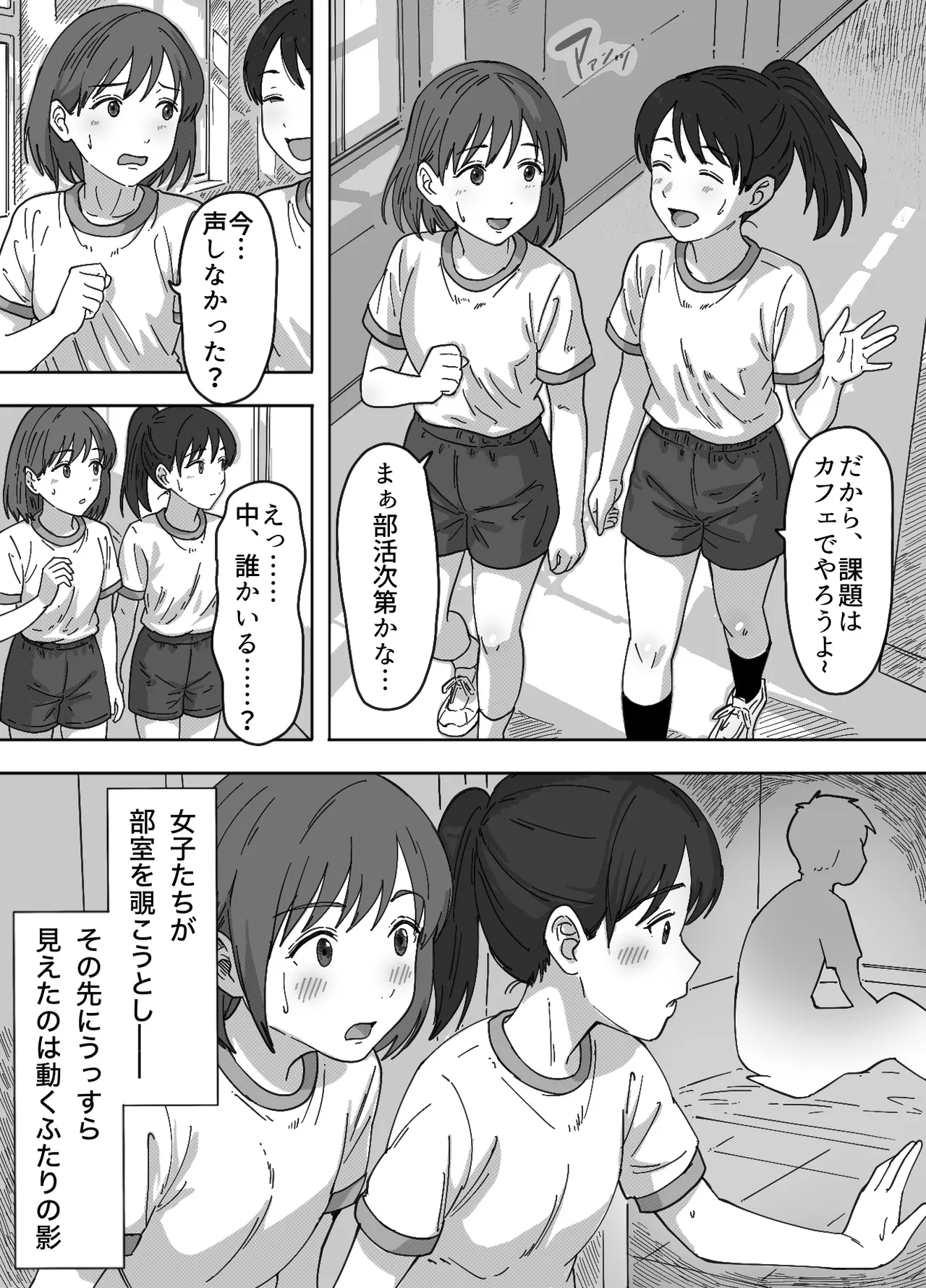 Muhyoujou na Osananajimi to Ecchi Gokko - Page 102