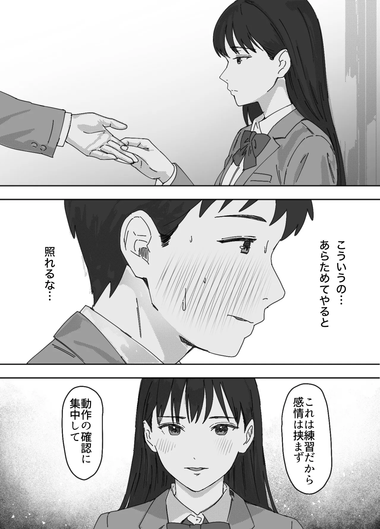 Muhyoujou na Osananajimi to Ecchi Gokko - Page 12