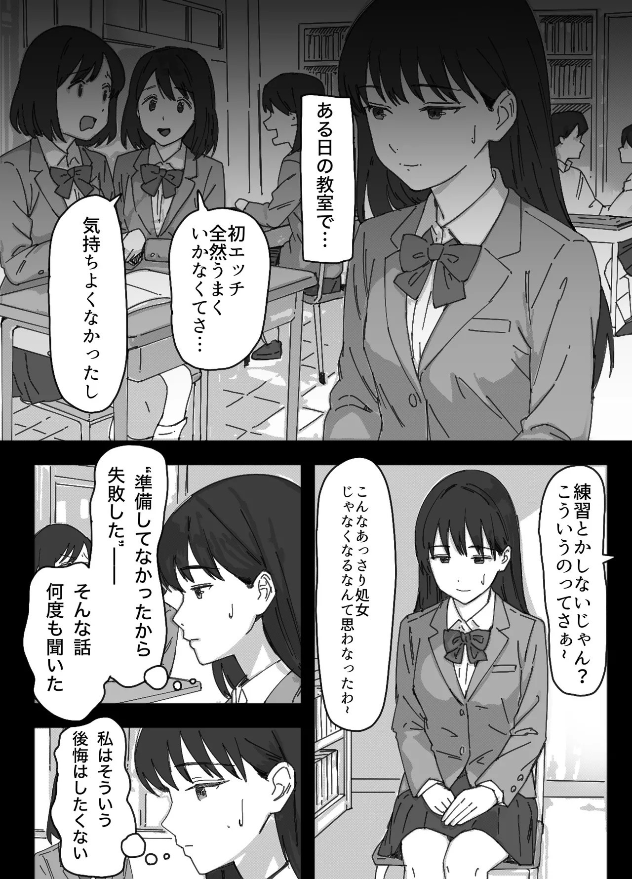 Muhyoujou na Osananajimi to Ecchi Gokko - Page 13