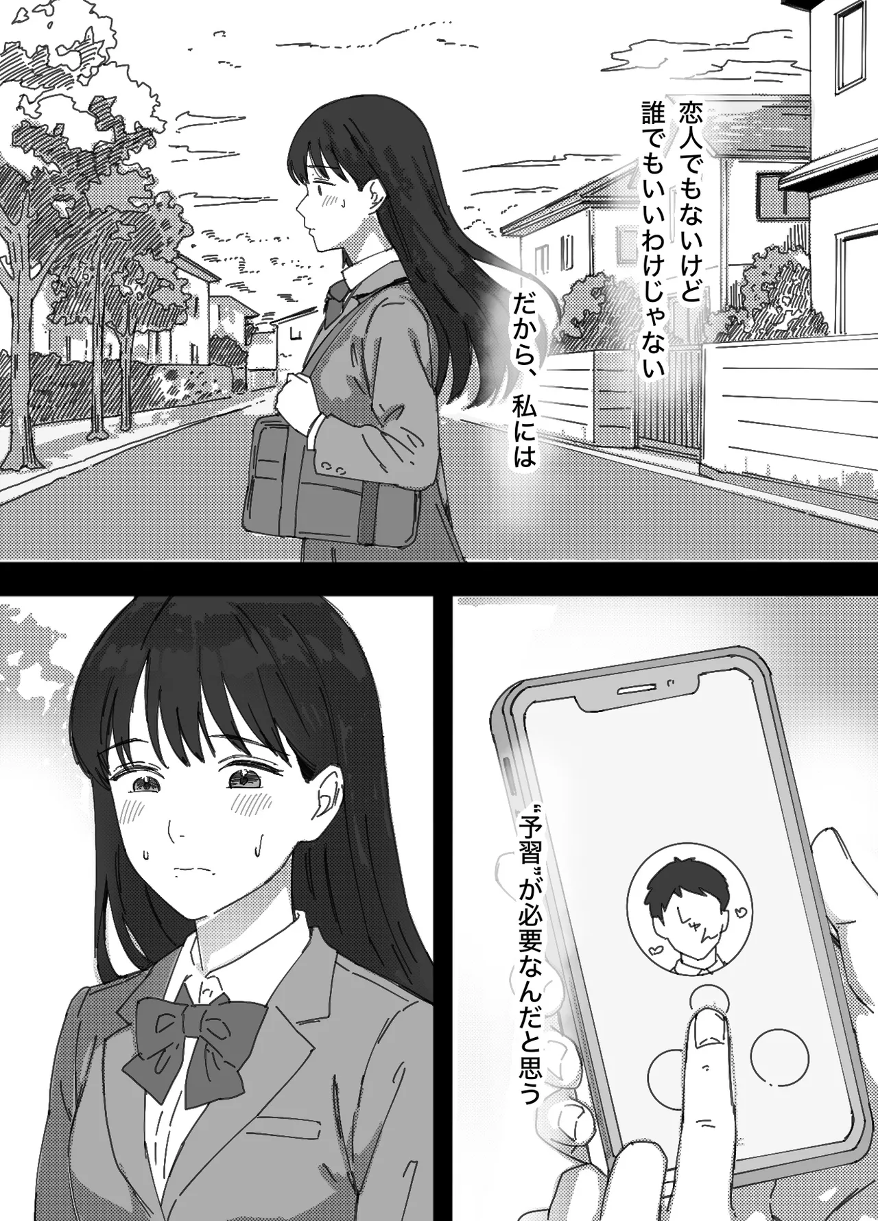Muhyoujou na Osananajimi to Ecchi Gokko - Page 14