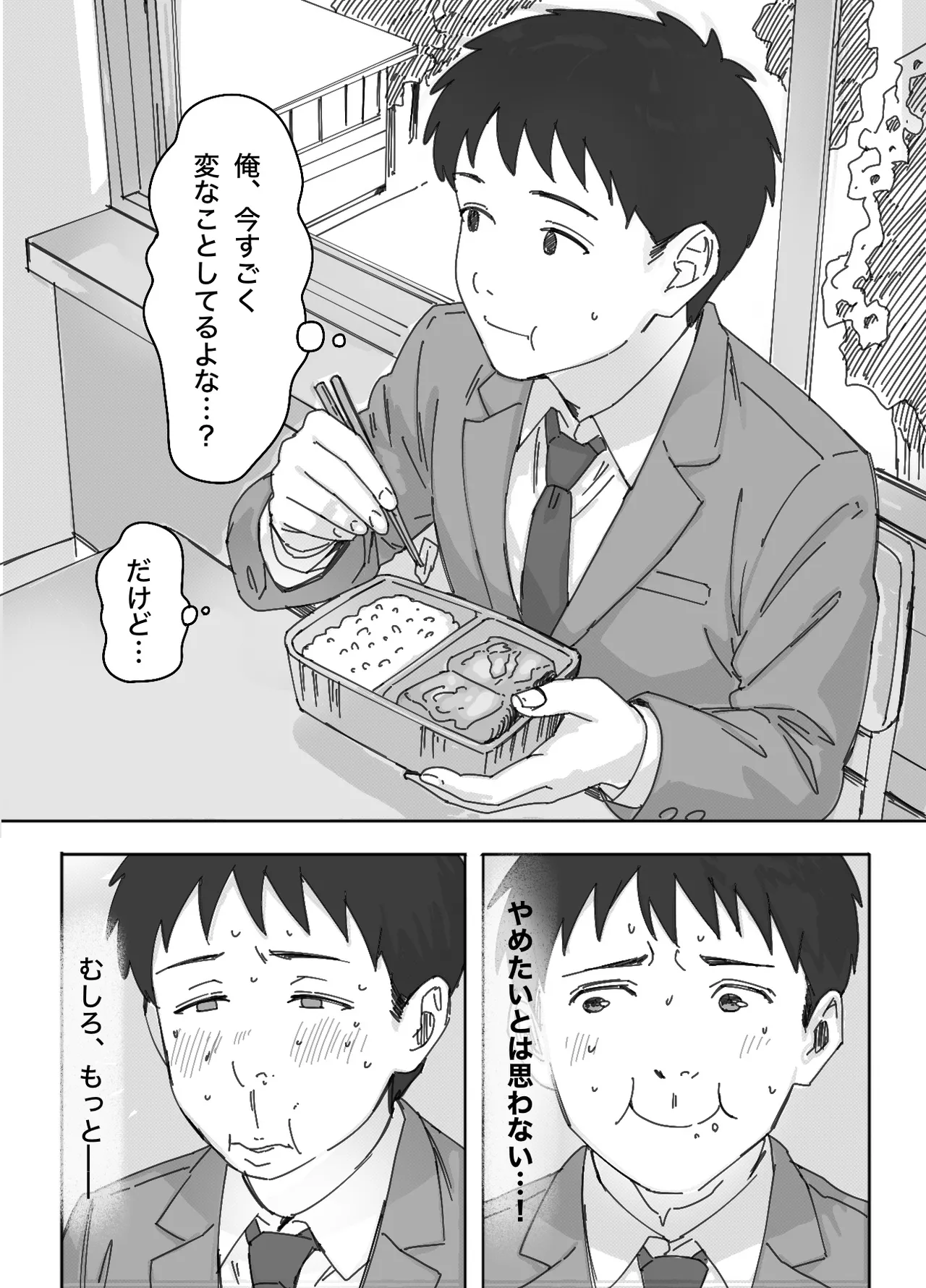 Muhyoujou na Osananajimi to Ecchi Gokko - Page 22