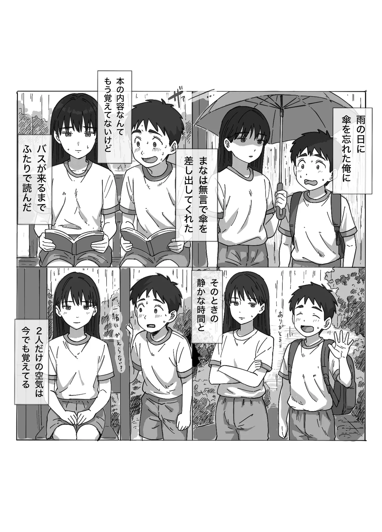 Muhyoujou na Osananajimi to Ecchi Gokko - Page 86