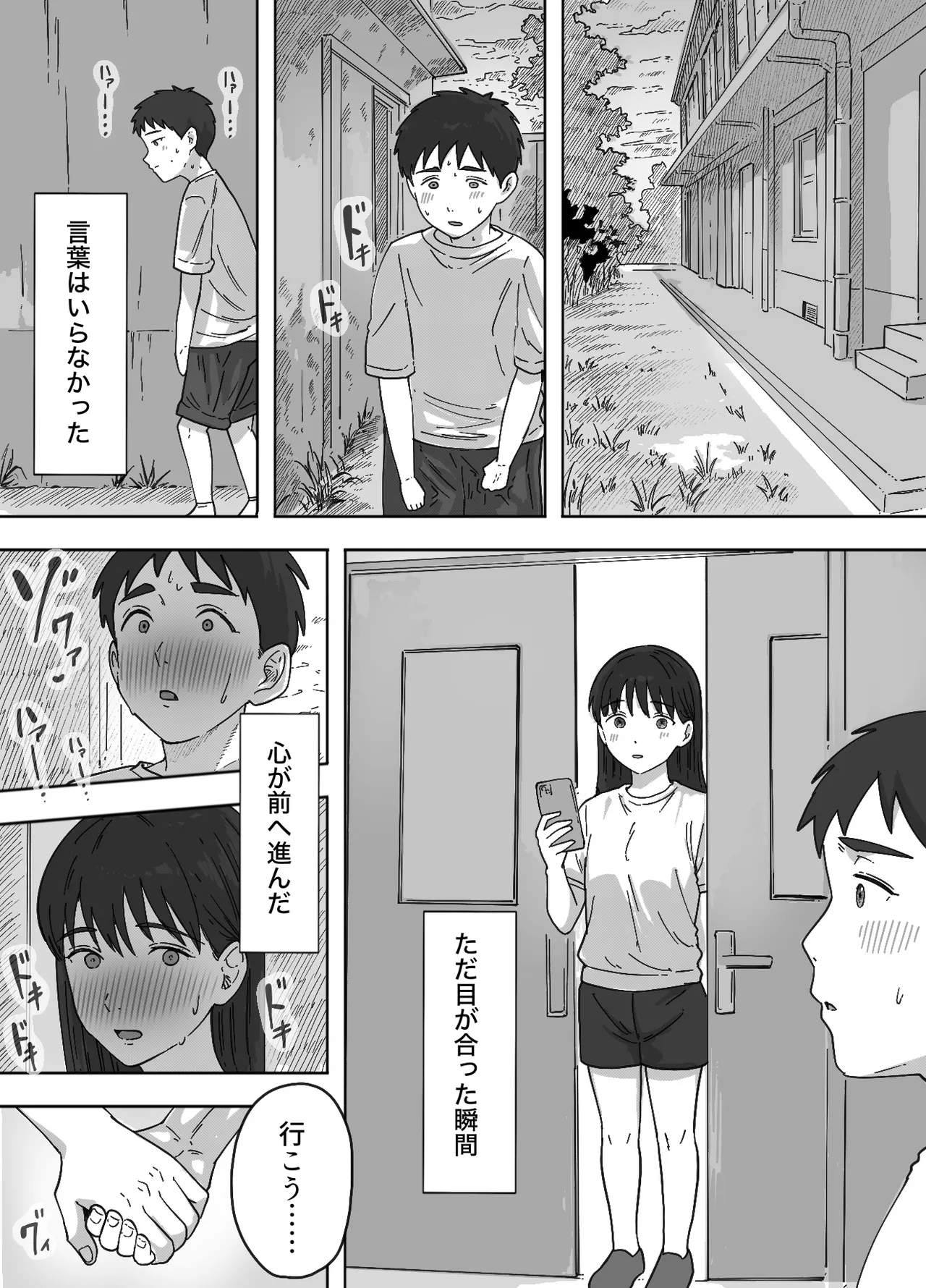 Muhyoujou na Osananajimi to Ecchi Gokko - Page 95