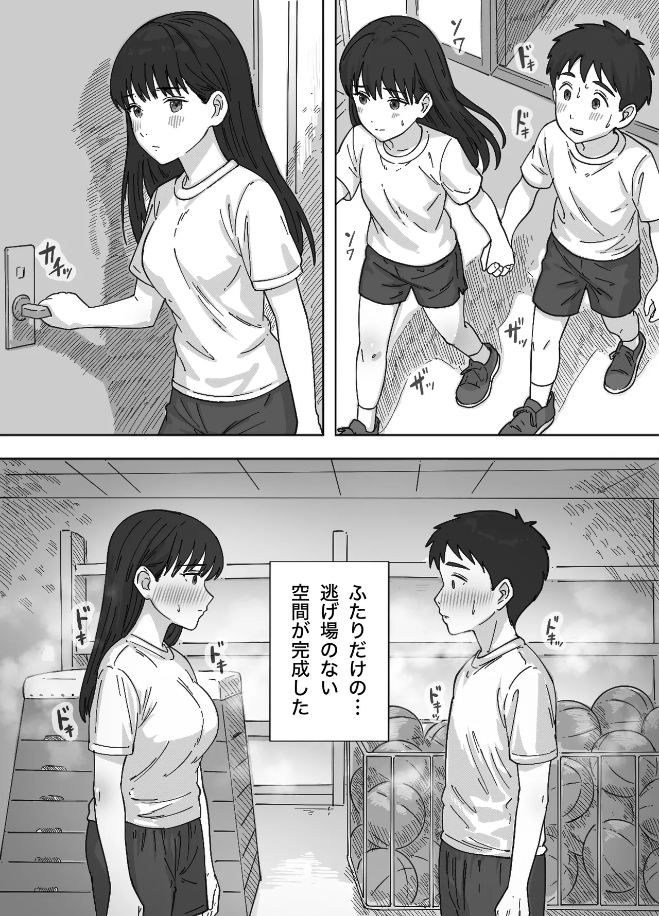 Muhyoujou na Osananajimi to Ecchi Gokko - Page 96