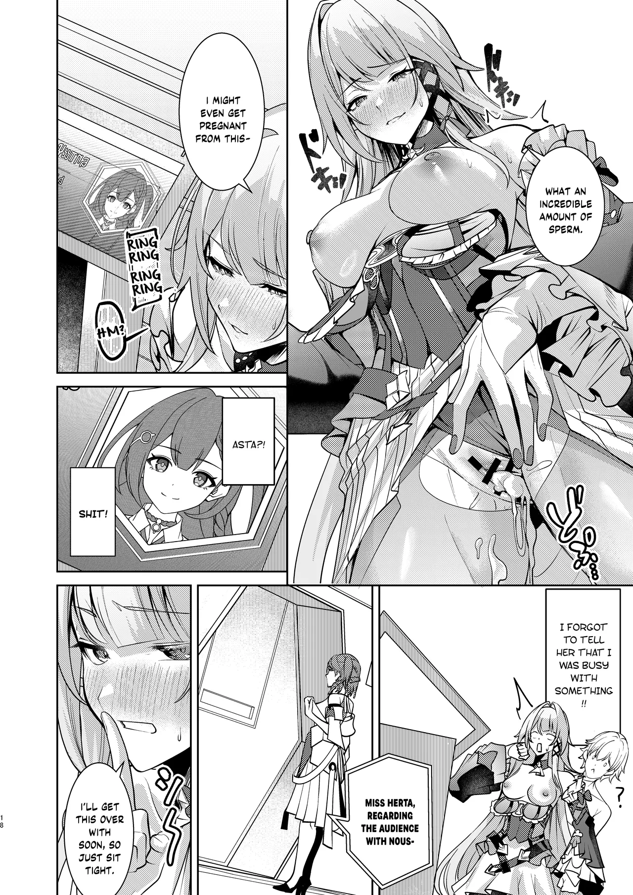 Aeon ni wa Gochuui o - Page 17