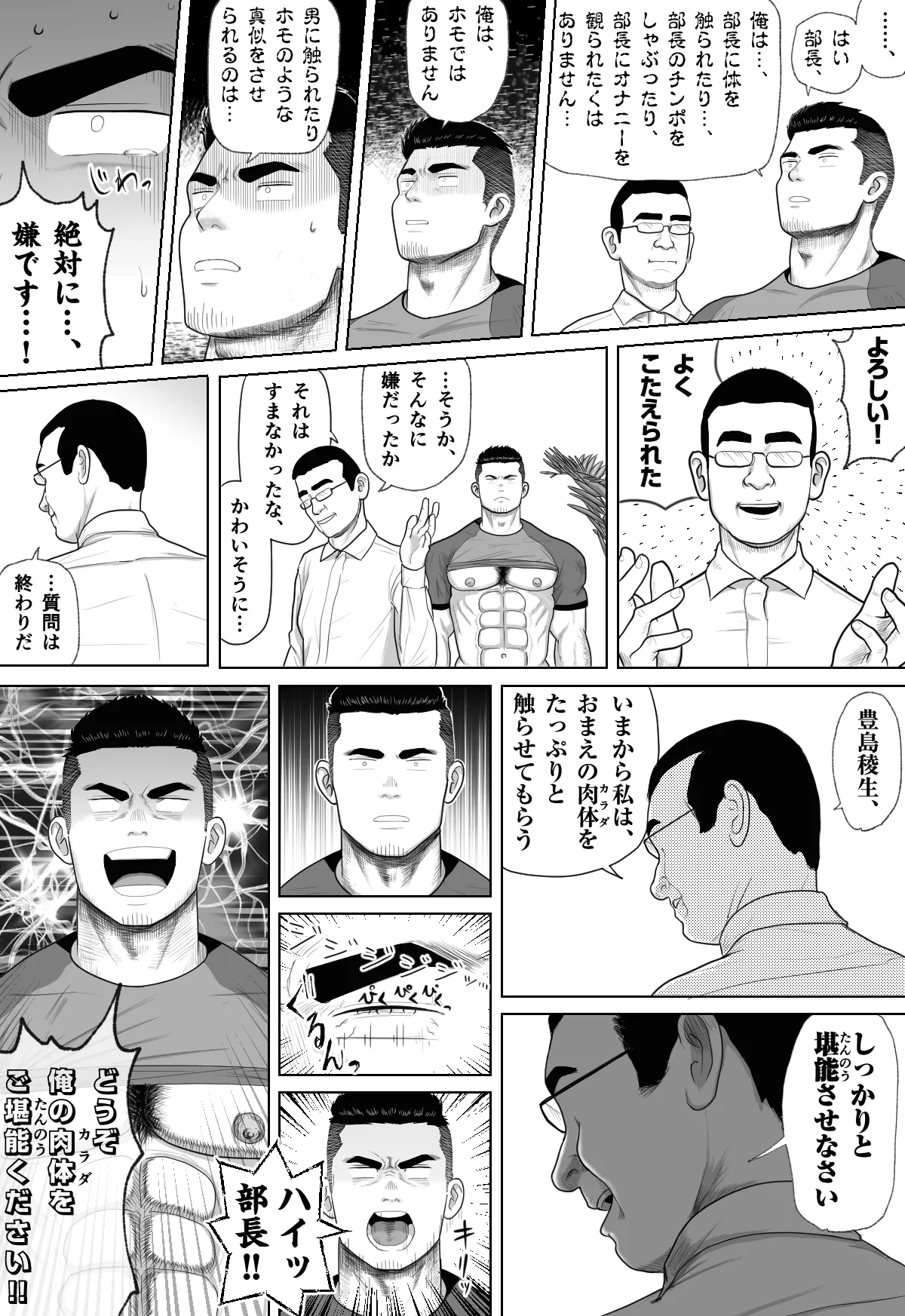 ギニョール (guignol) MECHANIZED_BULL - Page 19