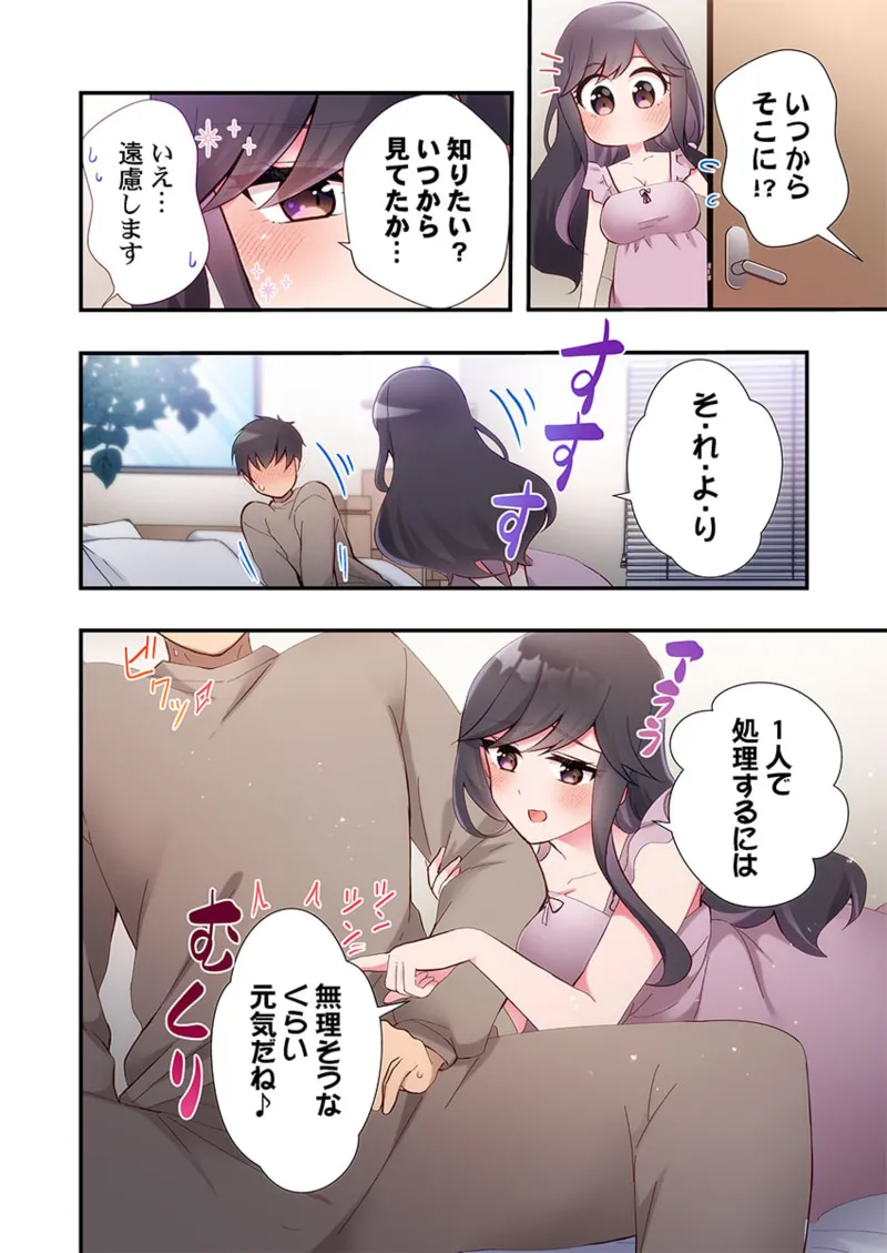 Yaribeya Gurashi 21-29 - Page 226