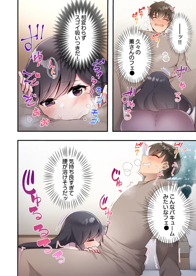 Yaribeya Gurashi 21-29 - Page 230