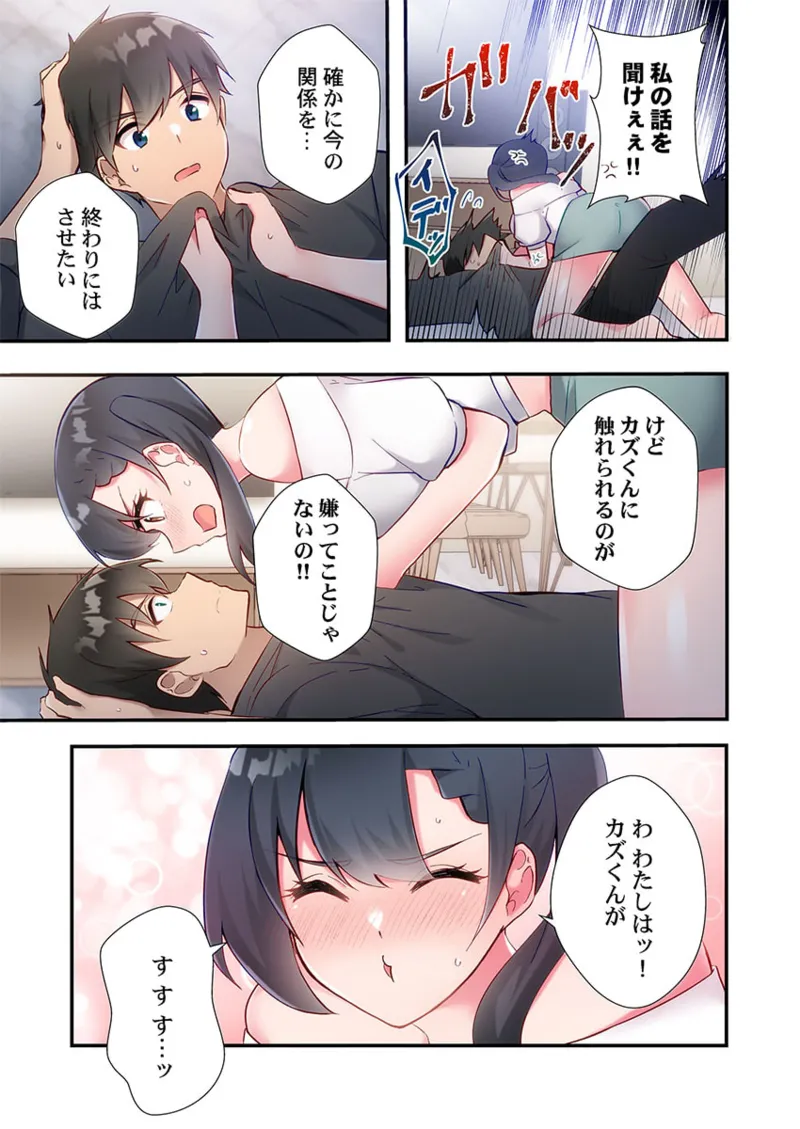Yaribeya Gurashi 21-29 - Page 37